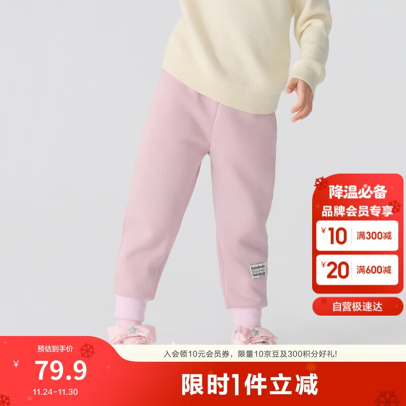 巴拉巴拉儿童长裤男童女童加厚加绒裤子冬装亲子百搭休闲束脚208424108227