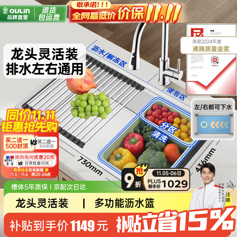 ŷ�գ�OULIN������ˮ�۴󵥲�ϴ����һ���費���ˮ�۳�����ͷ661