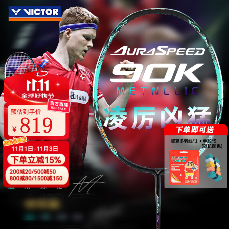 ���˶ࣨVICTOR����ë��������90ʤ���ٶ��ͽ�������ARS-90K METALLIC����ɭ���ǿ� ����ARS-90K-METALLIC 3U �����ķ�����