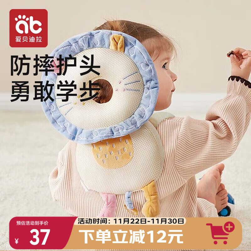 爱贝迪拉 宝宝防摔神器透气婴儿护头防摔枕儿童学步防撞保护垫元气小狮子