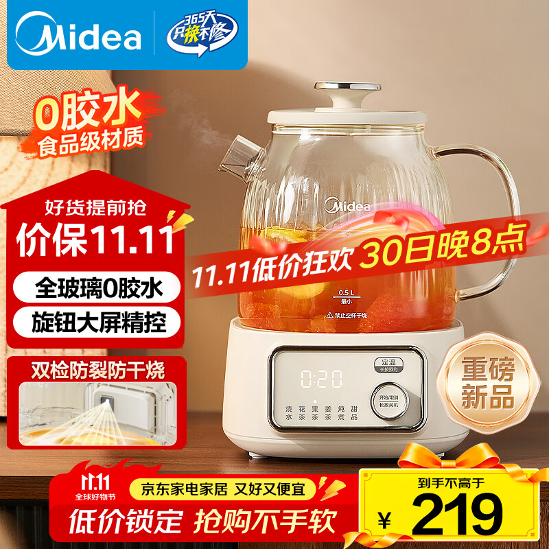 美的（Midea）花漾0胶水全玻璃养生壶 多功能煮茶壶 母婴烧水壶 恒温电热水壶 全自动一体煮茶器1.2L YS12B302J