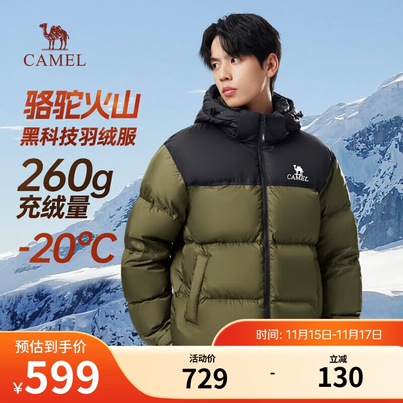 骆驼（CAMEL）羽绒服男女士高绒量保暖户外防风外套冬季城市轻户外