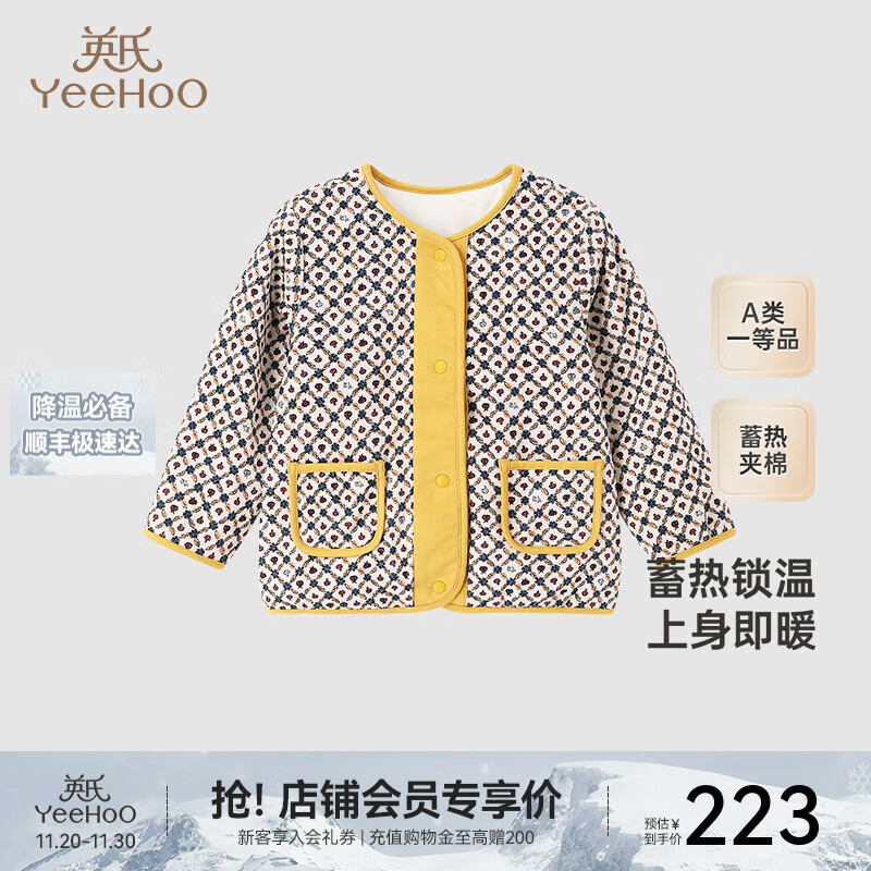 英氏【商场同款】女童外套秋冬保暖夹棉长袖外套儿童外套 浅梨黄 90 cm（建议身高78-90cm）