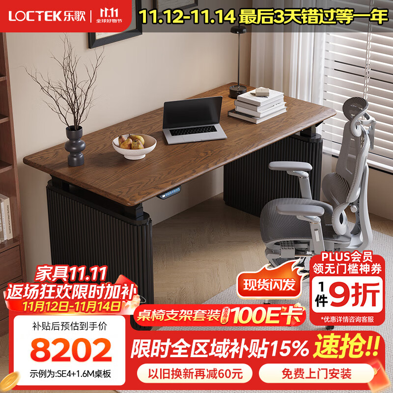 乐歌电动升降桌电脑桌双人桌子实木书房餐桌四腿升降设计师腿套 进口FAS级白蜡木|SE4|四腿升降 1.6m*0.8m