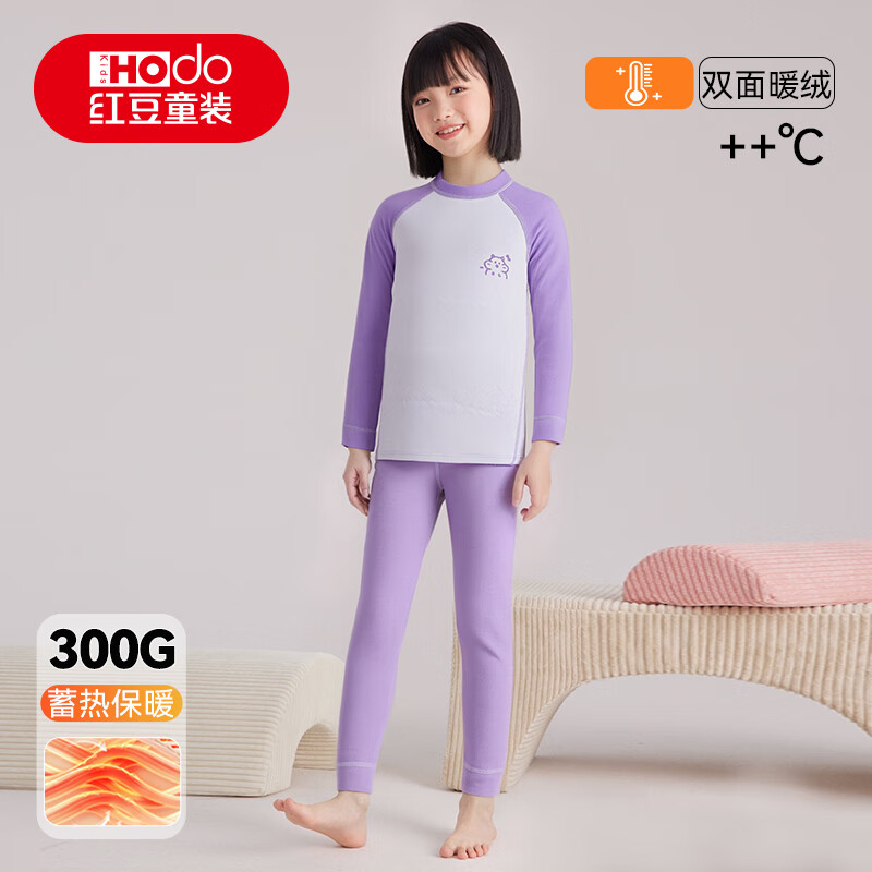 先领5折卷 24.9元 红豆 儿童双面暖绒保暖内衣套装 - 线报酷