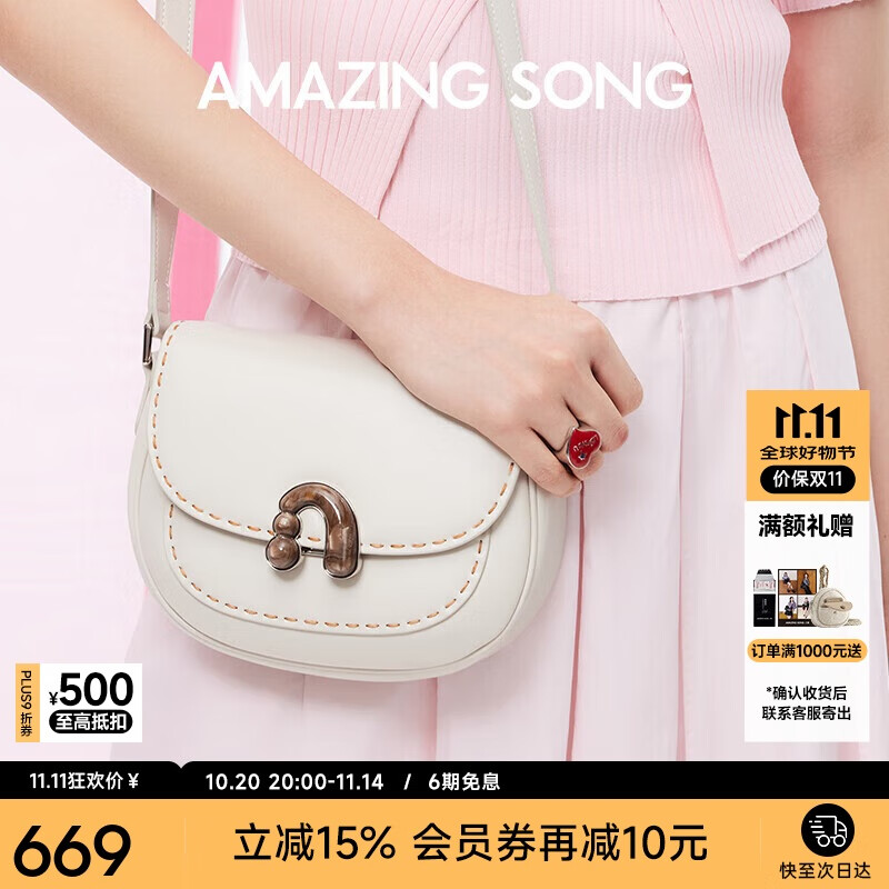 Amazing Song乙颂栗子包小号原创设计师高级感马鞍包细纹牛皮通勤单肩斜挎女包