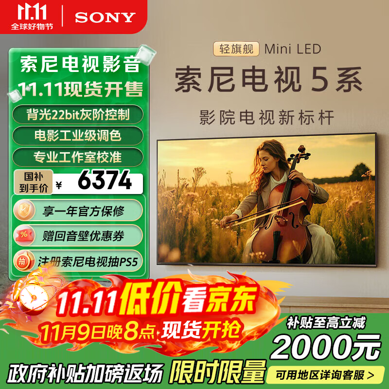 索尼（SONY）K-55XR50 X90L升级款 55英寸 索尼电视5系 2025新品 MiniLED XR芯片 二级能效 国家补贴