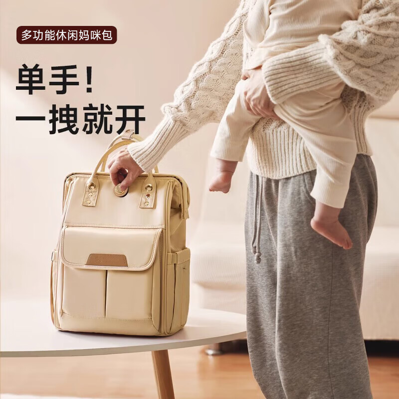 卡迪派帶娃包母嬰春節(jié)外出輕便高顏值媽咪包2025新款大容量雙肩包 奶茶 奶茶棕升級款磁吸款