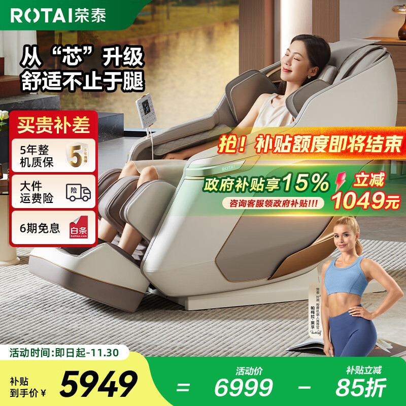 荣泰（RONGTAI）【补贴15%】按摩椅家用全身按摩太空舱全自动按摩沙发椅送老人礼物S56PRO S56PRO杏仁灰