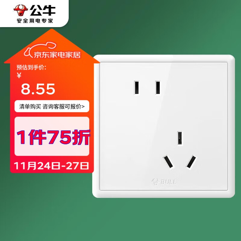 公牛（BULL）开关插座G36系列10A斜五孔国民家居小白框插座G36Z223A 白色暗装