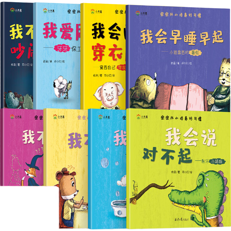 3-6�걦����ϰ�������� �׶���֪�������� ˯ǰ������ ���2�� ����װ 3.99Ԫ