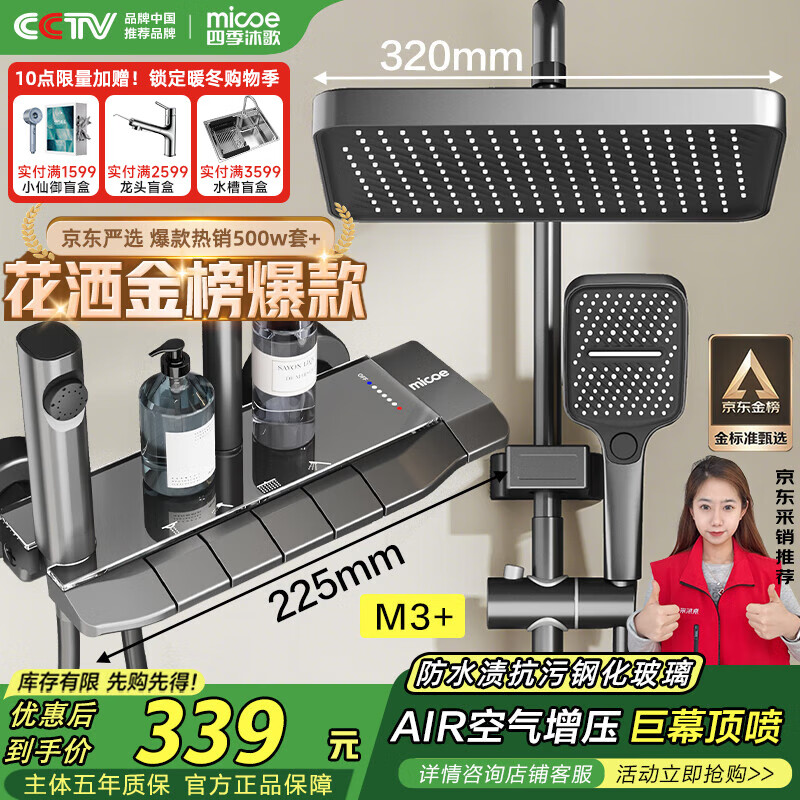 四季沐歌（MICOE）淋浴花洒套装 增压花洒全套枪灰钢琴键多功能花洒喷头浴室淋浴器