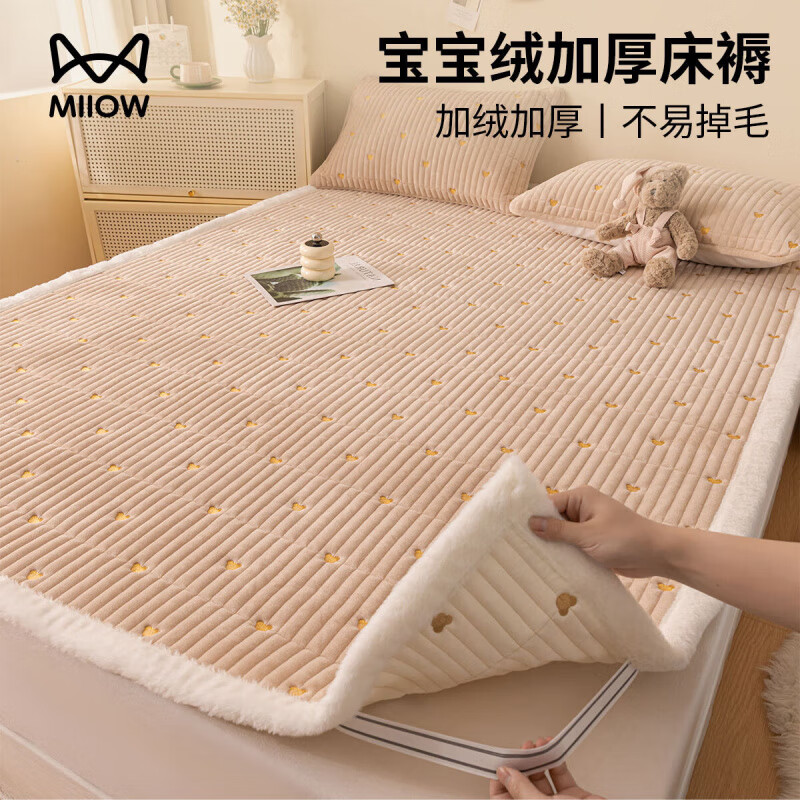 猫人（MiiOW）冬季牛奶绒床垫遮盖物宝宝绒加绒加厚珊瑚绒垫子家用褥子垫被宿舍 熊熊-浅鹅黄【保暖亲肤】 牛奶绒床褥：90*200cm-学生床