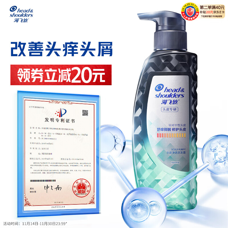 海飞丝专研去屑止痒洗发水470g专利配方瞬感舒痒男士女士洗头膏洗发露