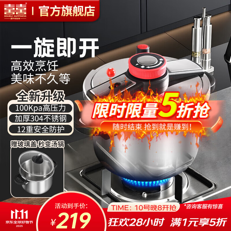 双喜压力锅304不锈钢多重防爆单手开合电磁炉燃气灶通用大容量高压锅 【钢色-建议3-5人】口径 22cm 5L