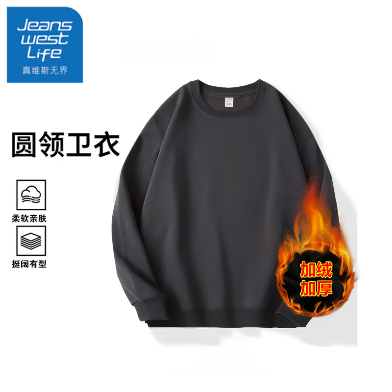 JEANSWEST LIFE真维斯男士加绒卫衣秋冬季2025新款潮牌上衣青少年宽松大码套头衫 铁灰 2XL