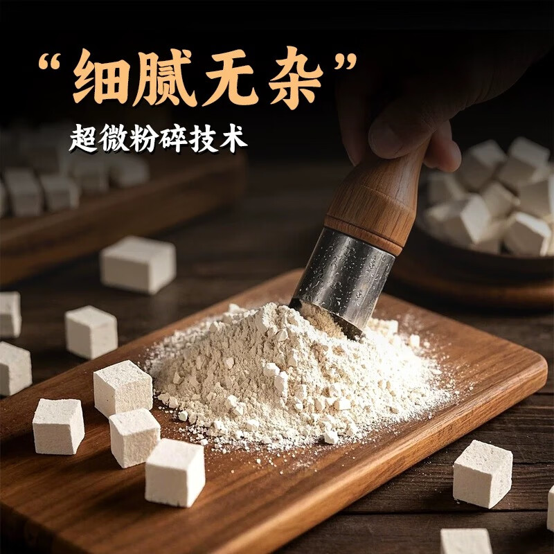 内廷上用北京同仁堂茯苓粉可搭特级中药材泡水喝破壁茯苓粉无硫泡水正品 【北京同仁堂-官方正品】吃的放心 250g*1瓶 精选深山采挖茯苓粉【2瓶/500g】日常泡水适用