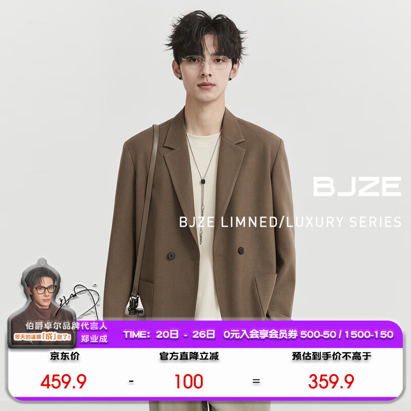 伯爵卓尔通勤休闲西装外套男士莱赛尔羊毛吸湿2025春秋新款单件西服外套男 果壳棕 M (170)