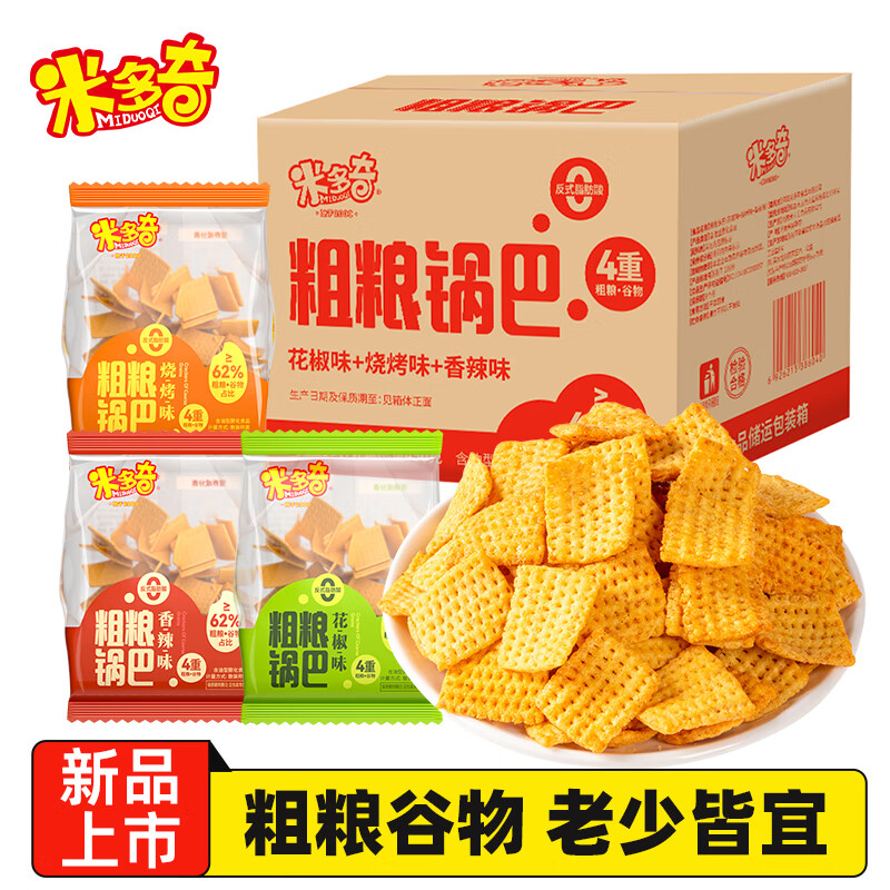 米多奇（MIDUOQI）粗粮锅巴糯米休闲零食混合口味花椒锅巴 花椒+香辣+烧烤10包450g