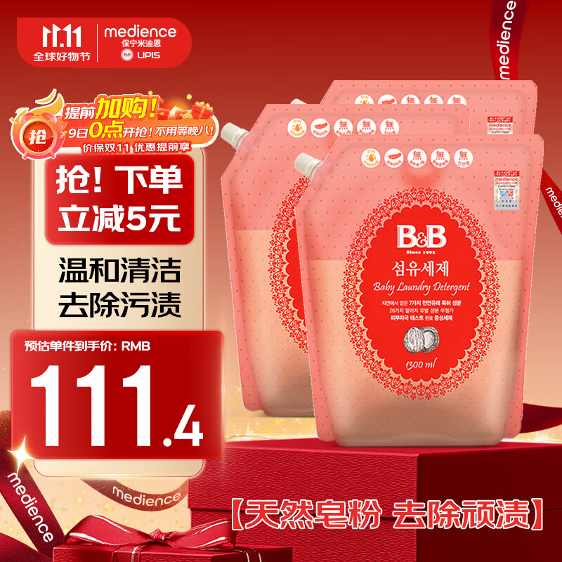 保宁（B&amp;B）婴儿洗衣液宝宝儿童专用内衣裤洗衣液温和植萃【7.8斤组合装】