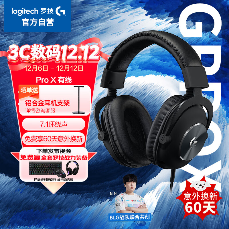 �޼���G��PROXͷ��ʽ��Ϸ���� 7.1�������羺�����߿�LOL�Լ�FPS������λ GPW���߶���-�����������ж� 510.29Ԫ(������)