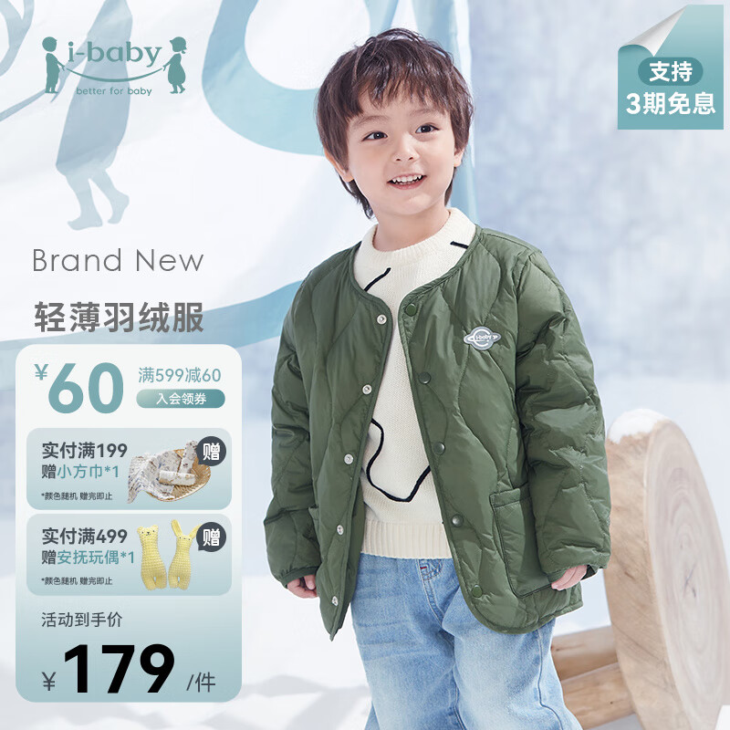 ibaby恒温儿童羽绒服轻薄鹅绒服内穿棉衣棉服冬季上衣保暖外出服 军绿色 80