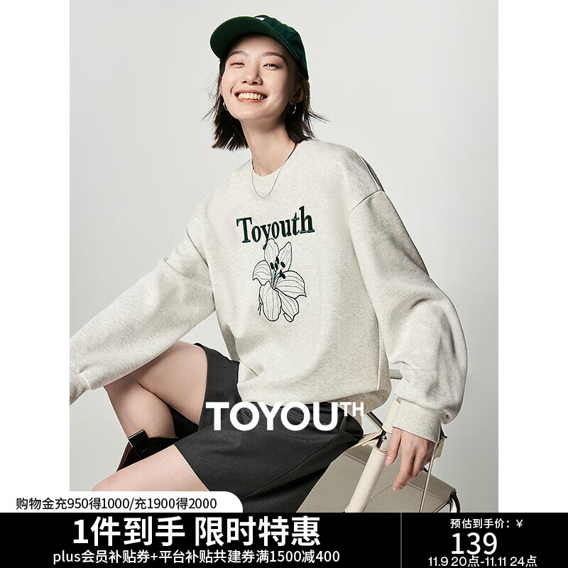 初语百合花重工刺绣卫衣女25春秋新款圆领宽松长袖休闲上衣 花灰色预售10-20 M