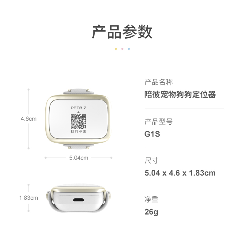 外出用品陪彼宠物定位器狗狗猫咪定位器智能追踪器入手使用1个月感受揭露,冰箱评测质量怎么样！