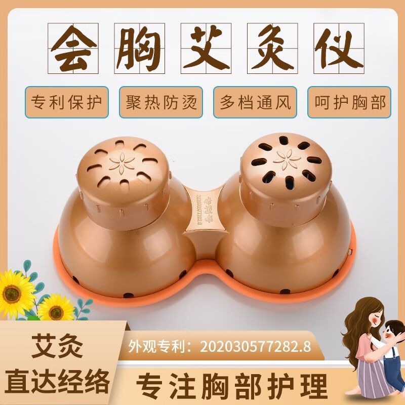女士胸部艾灸多功能胸部专用艾灸盒艾灸熏蒸仪艾灸仪器理疗宫寒乳腺调理艾灸罐 胸部艾灸盒套装（布套 虑烟冒）无艾柱