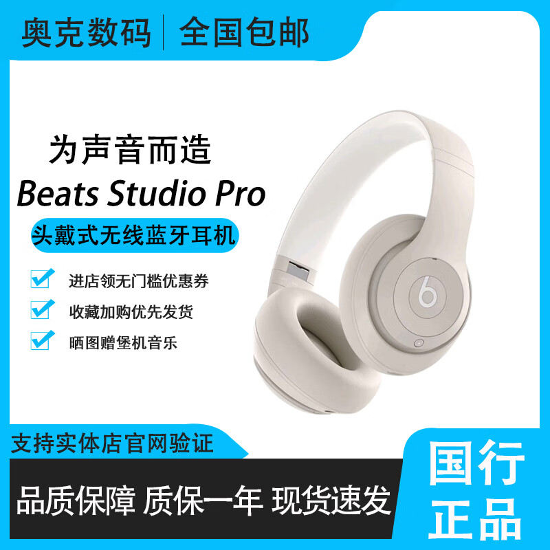 beatsBeats StudioPro头戴式主动降噪无线蓝牙耳机防汗防水运动健身弹窗安卓通用弹窗游戏跑步定位耳机 柔纱色 全新盒装未拆封【原封】