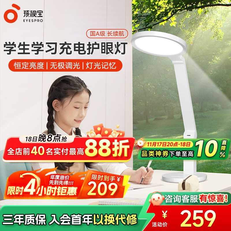 孩视宝国AA级护眼台灯全光谱学生学习专用灯卧室床头阅读灯小夜灯防蓝光 【国A级】充电超长续航VL161C