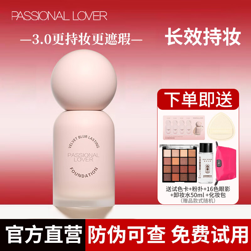 ڲPL䲻۵Һ3.04.0Ƥ־òױױ 䲻۵Һ3.0-00ɰɫ30g 98Ԫ