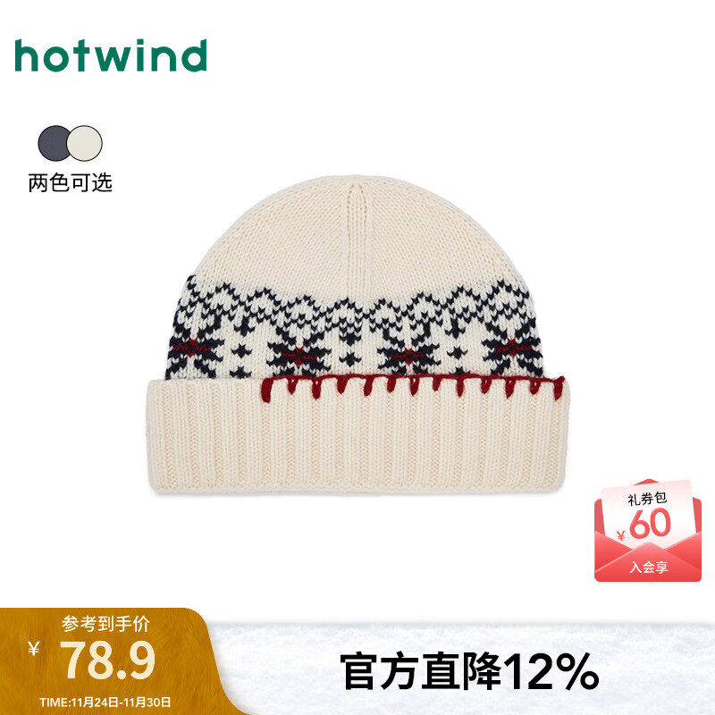 热风（Hotwind）2025年冬季新款女士提花羊毛毛线帽 03米色 56-60cm