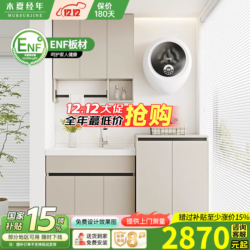 木夏经年（MURSURJINE）太空铝洗衣柜波轮翻盖洗衣机伴侣一体柜组合阳台洗衣槽台盆带搓板 170CM带波轮洗衣柜