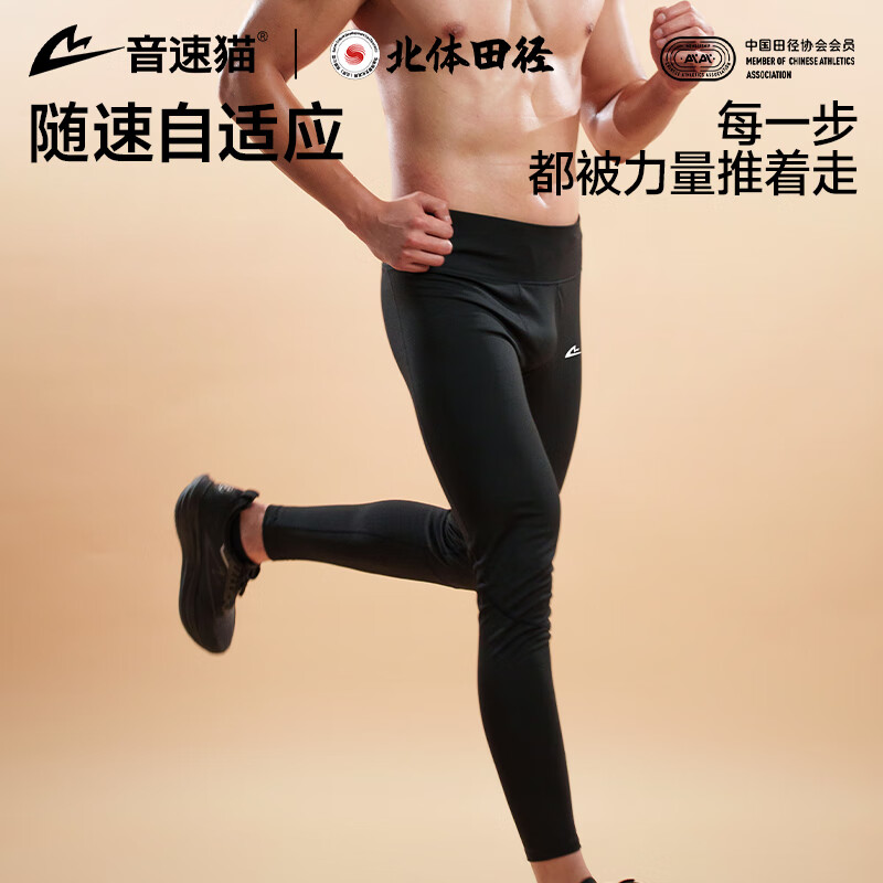 音速猫【北体共研】破风系列AUTO-FIT运动压缩长裤高弹透气加绒保暖裤 黑色(长弹加绒) XL