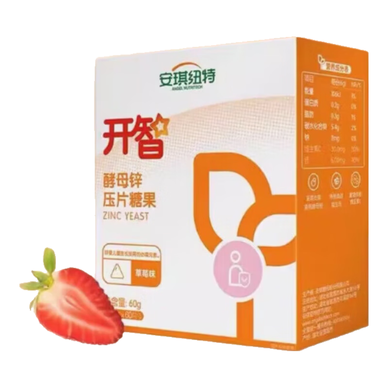 安琪紐特酵母鋅 寶寶缺鋅臉上有白斑兒童鋅片鋅 1盒60?！究诟泻?易吸收】