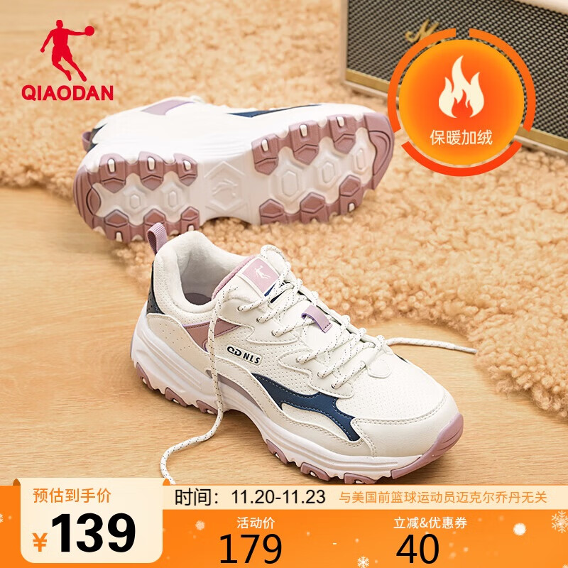 乔丹女鞋潮流休闲鞋2025冬季加绒保暖老爹鞋学生跑步鞋运动鞋