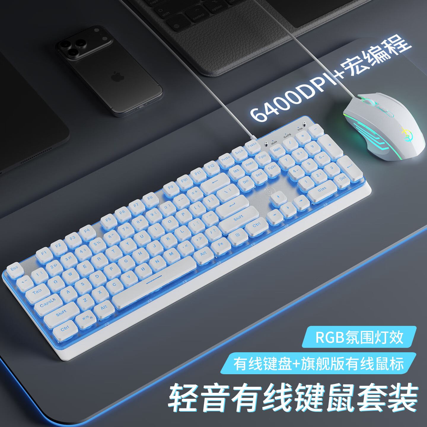 GIYEO有线键盘鼠标套装轻音游戏办公键盘 静音笔记本键盘 有线键盘 办公打字手感好 台式电脑USB通用 【有线单键盘】白色蓝光【轻音+金属面板+悬浮键帽】