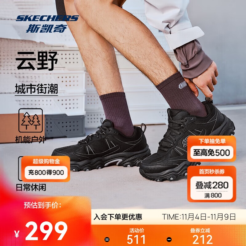 斯凯奇成毅同款|云野男鞋鞋徒步鞋户外抓地耐磨运动鞋时尚237527