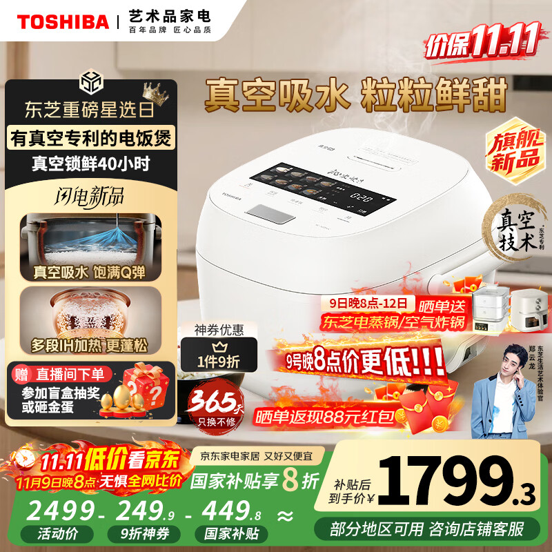 ��֥��TOSHIBA�������Ҳ���20%�� С��¶pro��յ緹��4-5�˱���̿�ڵ����õ緹��IH����4��һ����ЧRC-15VSVC(WY)