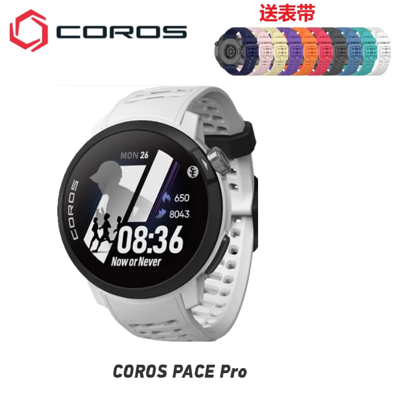 高馳(COROS)PACE Pro/PACE3/APEX2鐵三旗艦跑步騎行游泳馬拉松手表 PACE PRO大迫杰(95新) 含一年質(zhì)保
