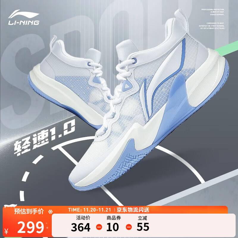 李宁轻速1.0丨实战篮球鞋男网面透气耐磨减震水泥克星防侧翻运动鞋 荧光绣蓝紫/雪青蓝-4 42