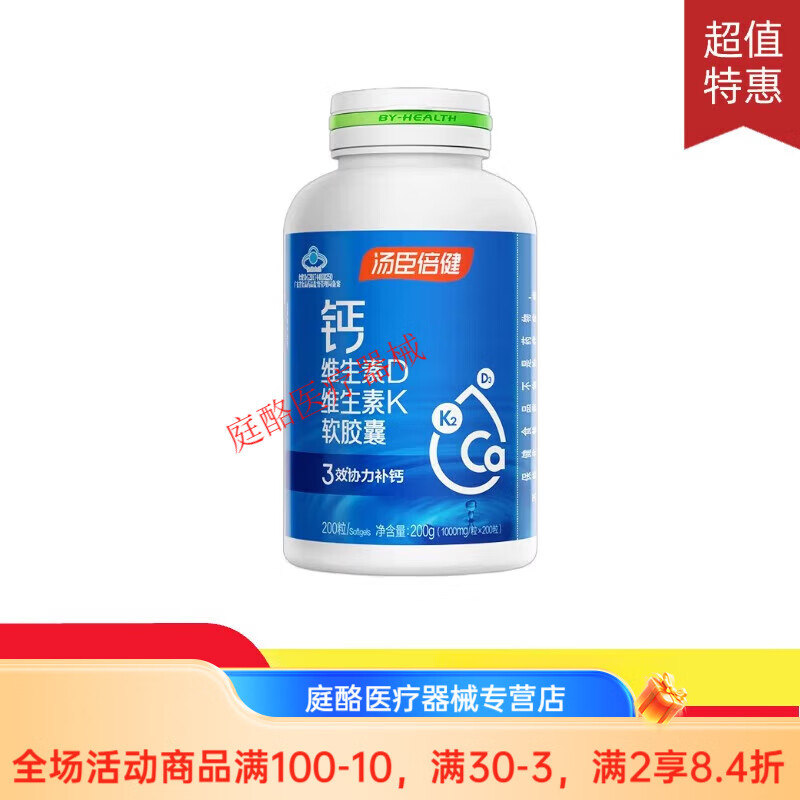 液体钙200粒维生素dk碳酸钙中老年补钙成年男女