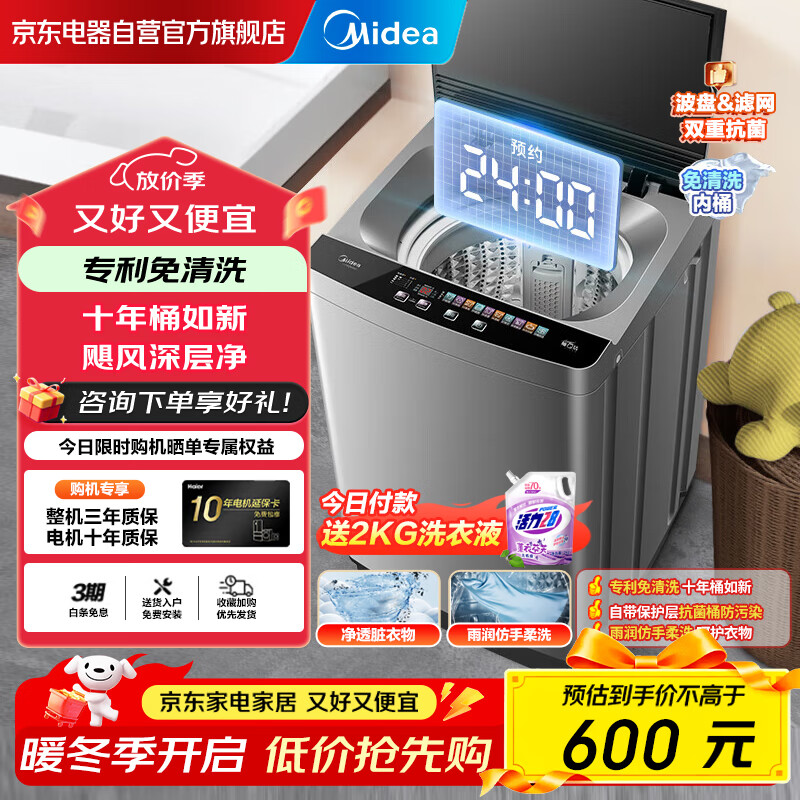 Midea/���� ���������ϴ 9kg ���� MB90V39E 