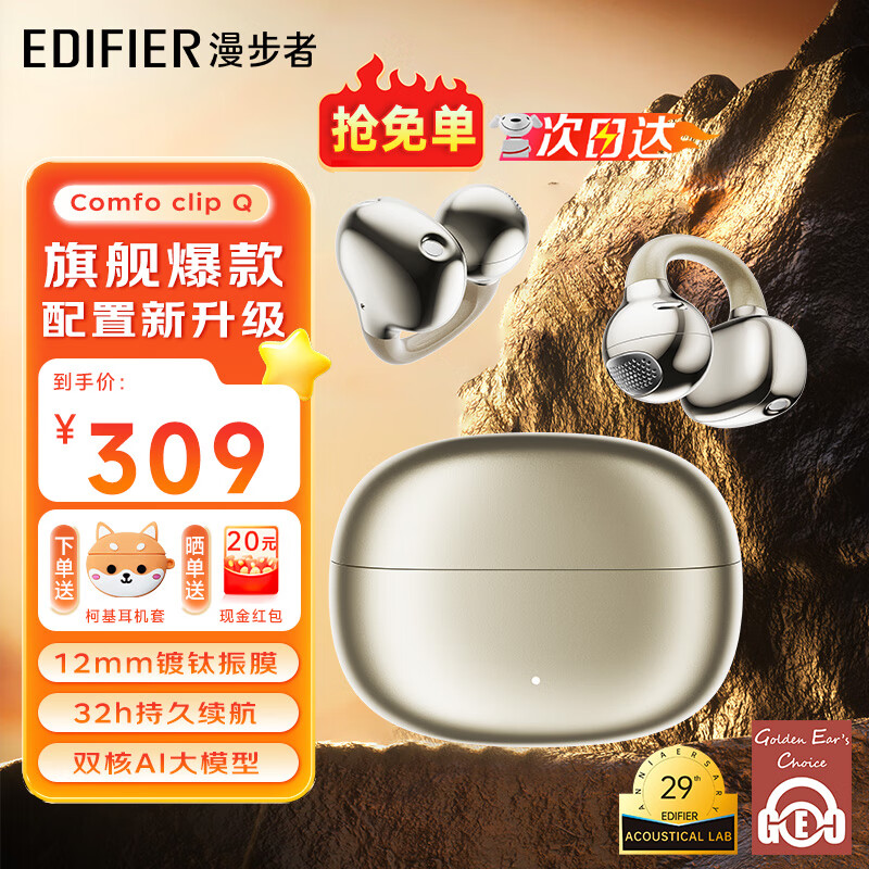 ���ڲ�����EDIFIER/������ Comfo Clip Q �������� ��ɫ