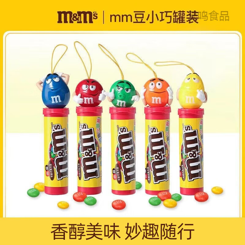 食芳溢mm豆牛奶巧克力脆芯豆逗趣筒裝m豆休閑零食糖果喜糖批發(fā)送禮 28g 豆人款*3瓶不接受指定造型