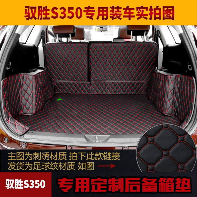 小白羊 汽车专用江铃驭胜s350后备箱垫全包围驭胜s350后备箱垫5座7坐