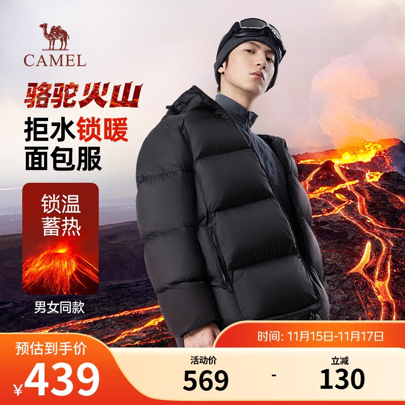 骆驼火山羽绒服男女款城市轻户外加厚防寒面包服冬季外套 黑色 S