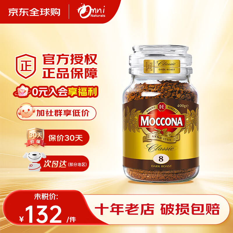 MocconaĦ���ɶ��ɺڿ������ܿ������400g�決������0֬ȼ����ԭװ���� 8����Ⱥ決 400g*1�� Ч��27.11 125.8Ԫ