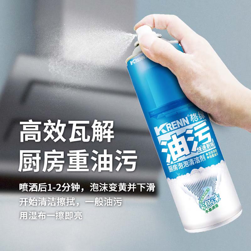 格绿厨房去重油污泡泡清洁剂500ml 500ml 泡沫吸附、环保配方